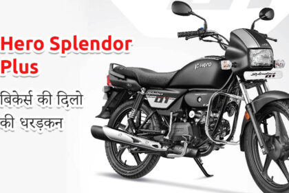 Hero Splendor Plus with 60KM Mileage at ₹74,000! Don’t Miss Out