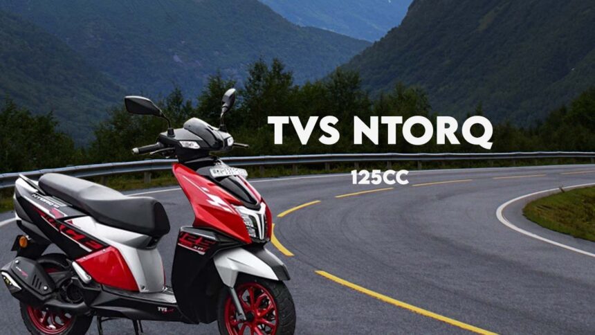 TVS Ntorq 125cc - युवाओं की सुपर चॉइस, पावरफुल परफॉर्मेंस वाली स्कूटर